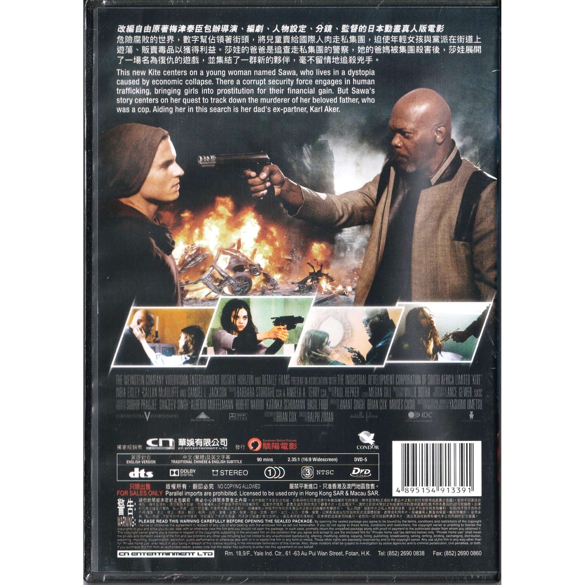 殺手‧少女‧復仇戰 (DVD)