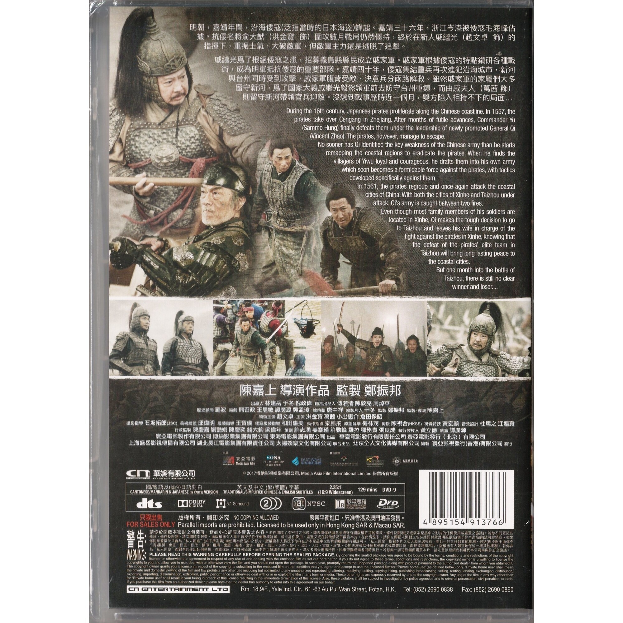 蕩寇風雲 (DVD)