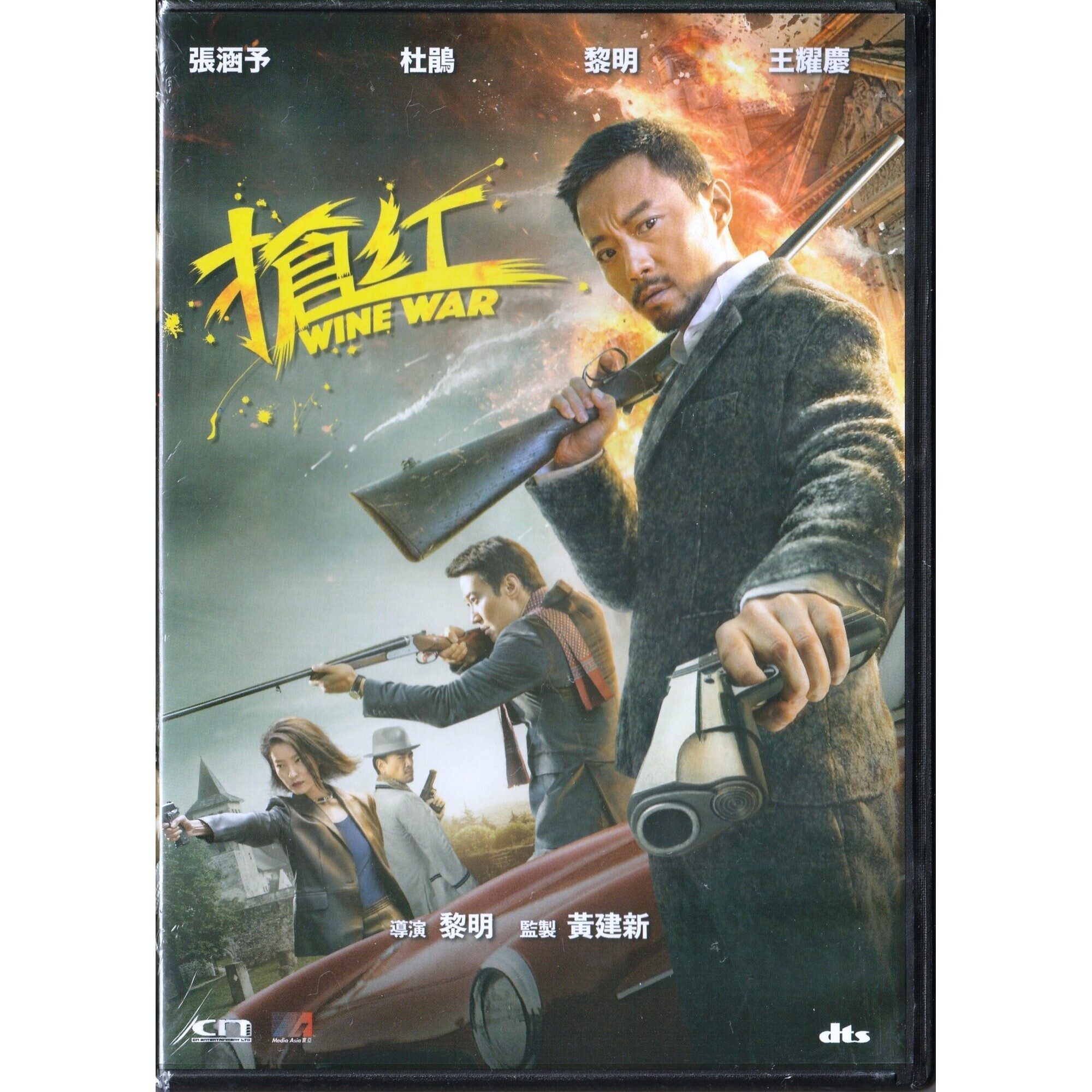 搶紅 (DVD)