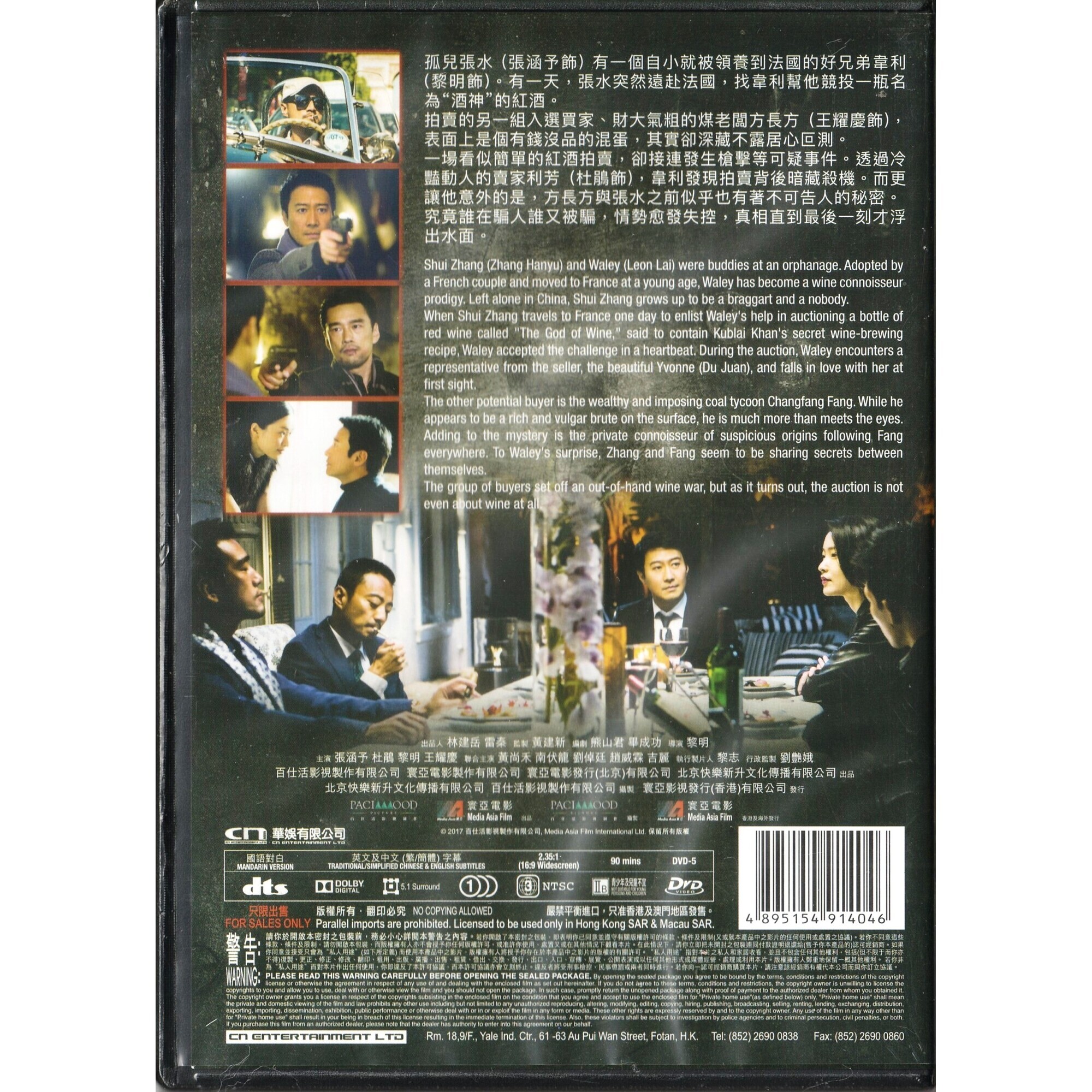 搶紅 (DVD)