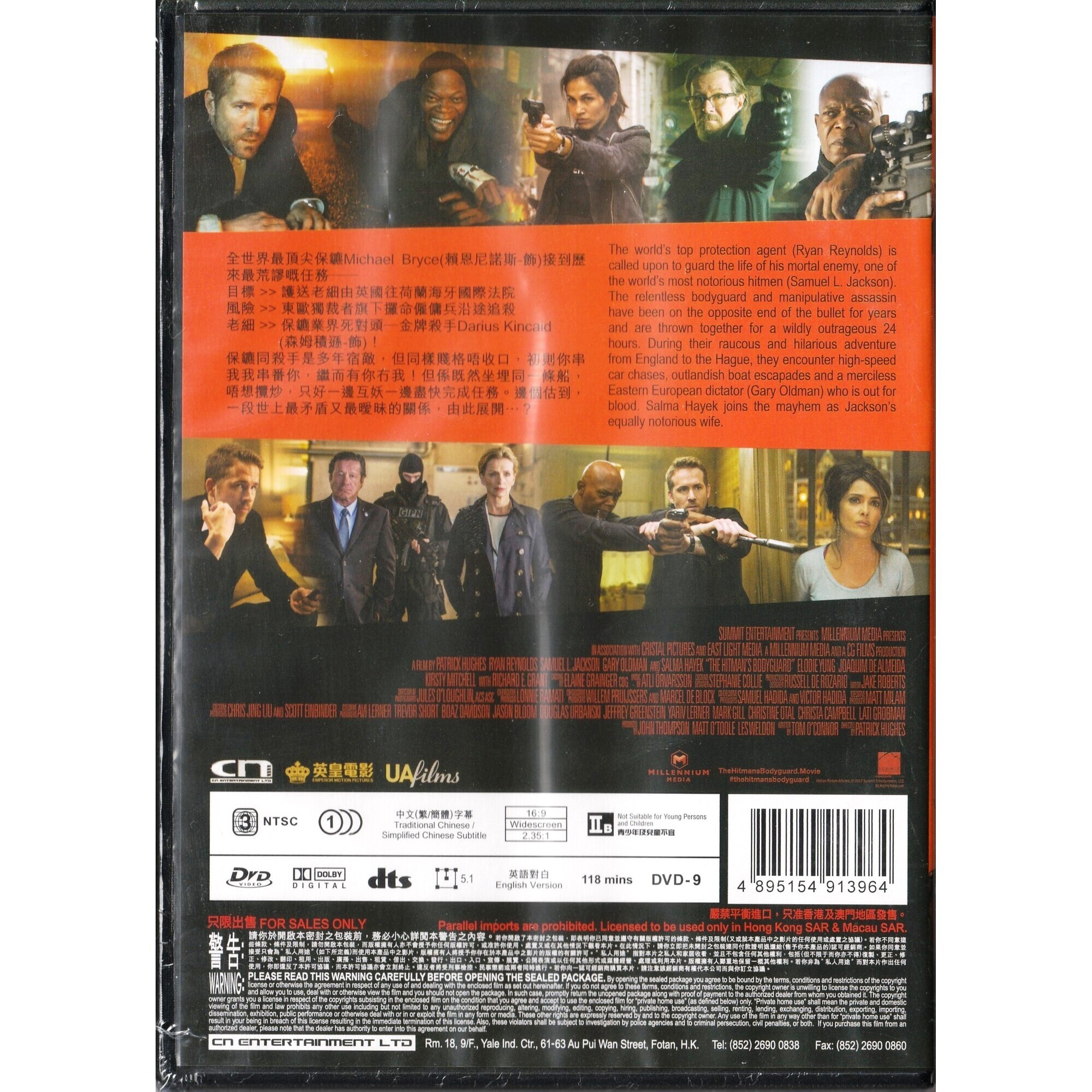保鑣救殺手 (DVD)