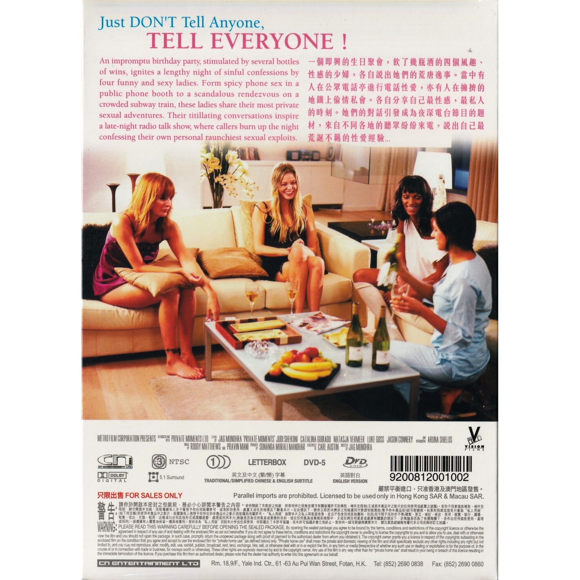 私慾都市 (DVD)