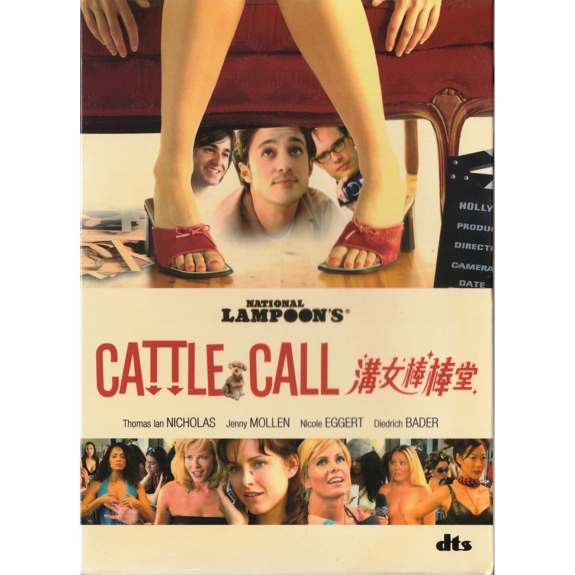 溝女棒棒堂 (DVD)