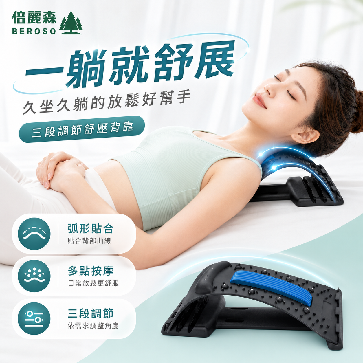三檔針灸磁石按摩頸椎板拉背器(二色可選)BE-C00013