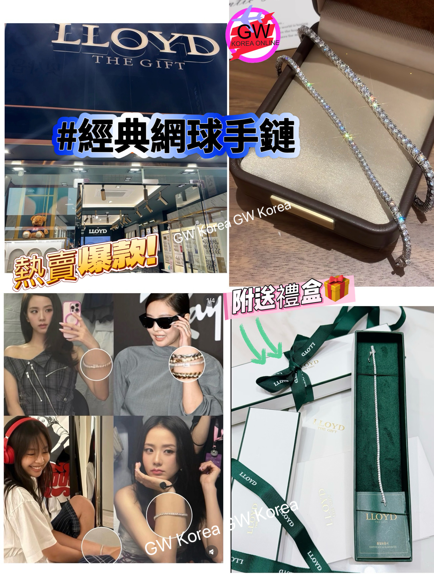 LLOYD鑽石💎手鍊