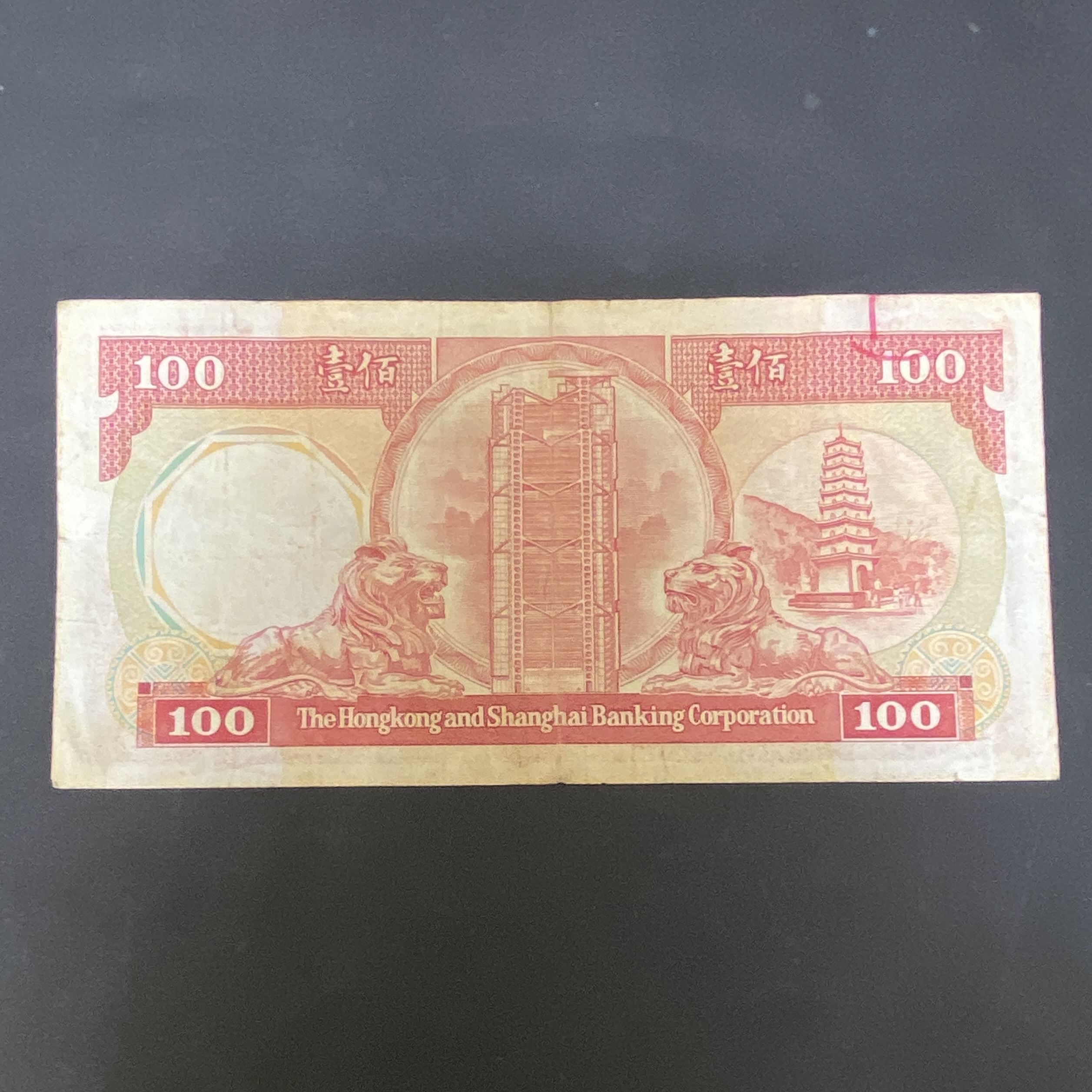 1986年 匯豐銀行100元八掛紅 紙膽年份 (F 品相) CA 367753