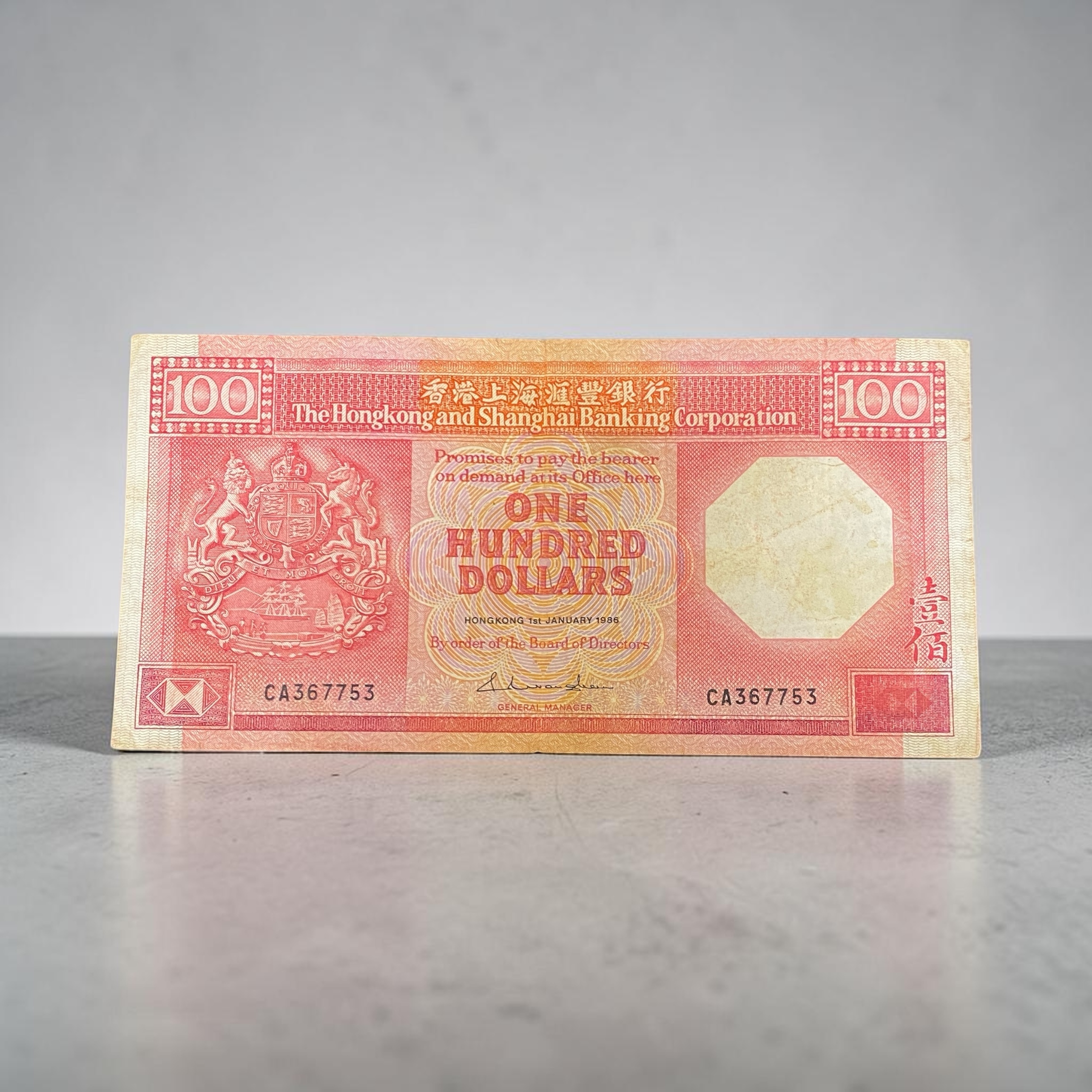 1986年 匯豐銀行100元八掛紅 紙膽年份 (F 品相) CA 367753