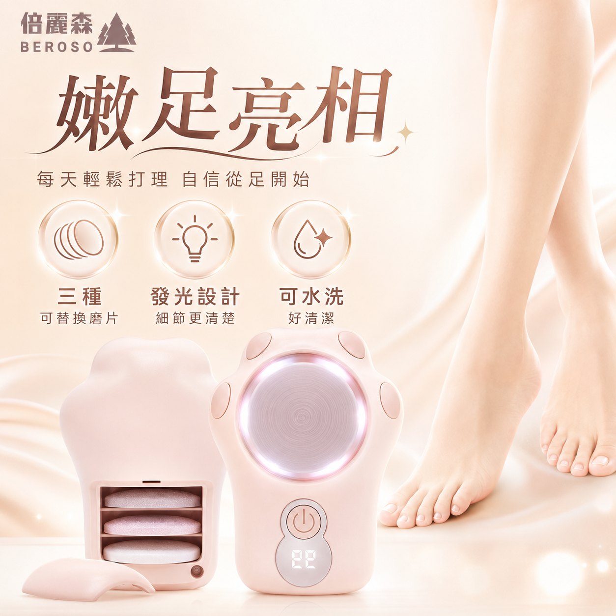 貓爪紫光水洗電動磨手腳皮機