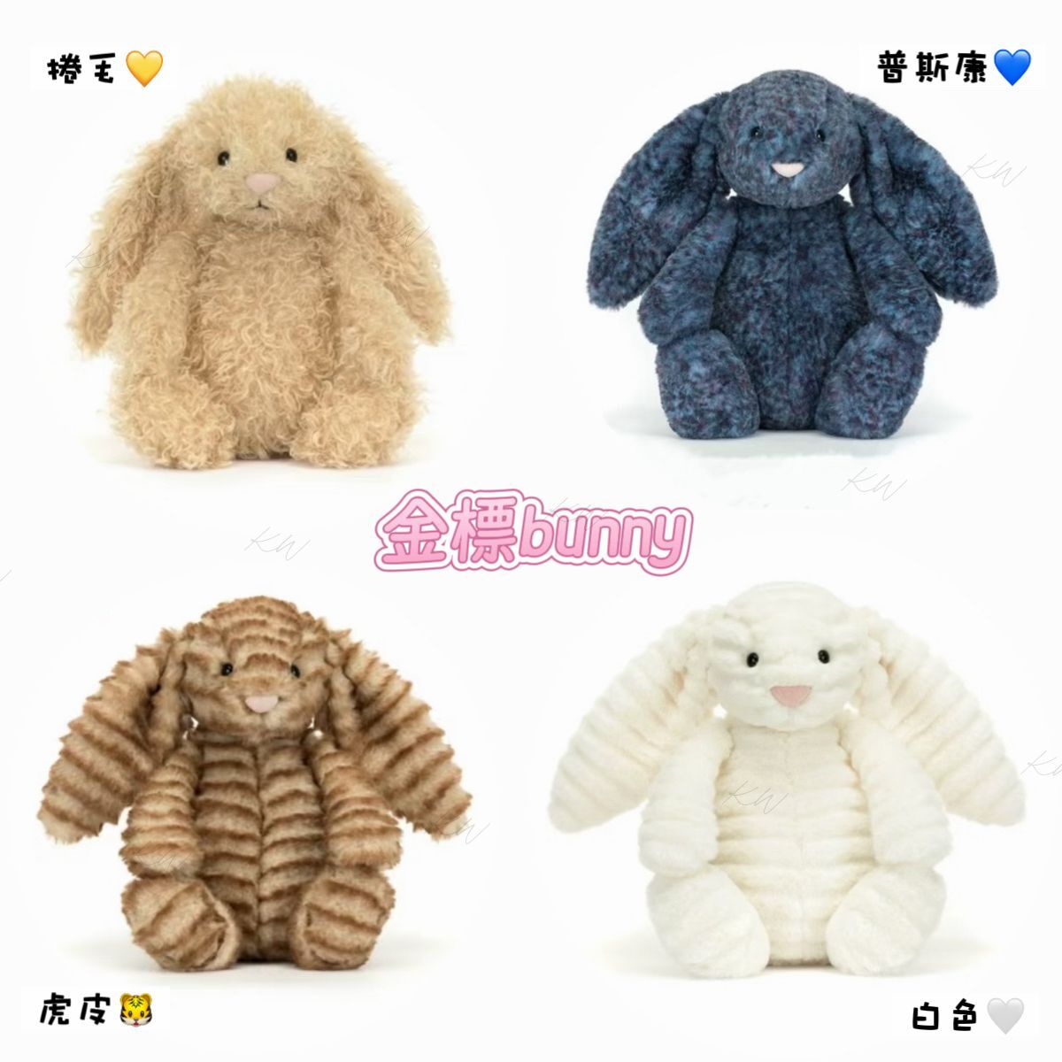 啫喱Bunny系列