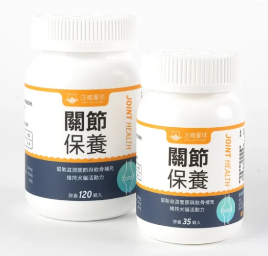 汪喵星球 – 新UC-II 關節保養粉 (35粒 / 120粒)