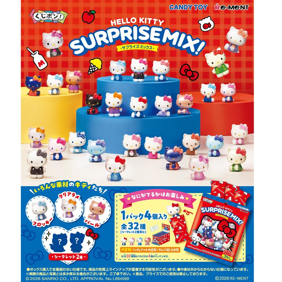HELLO KITTY 驚喜配搭