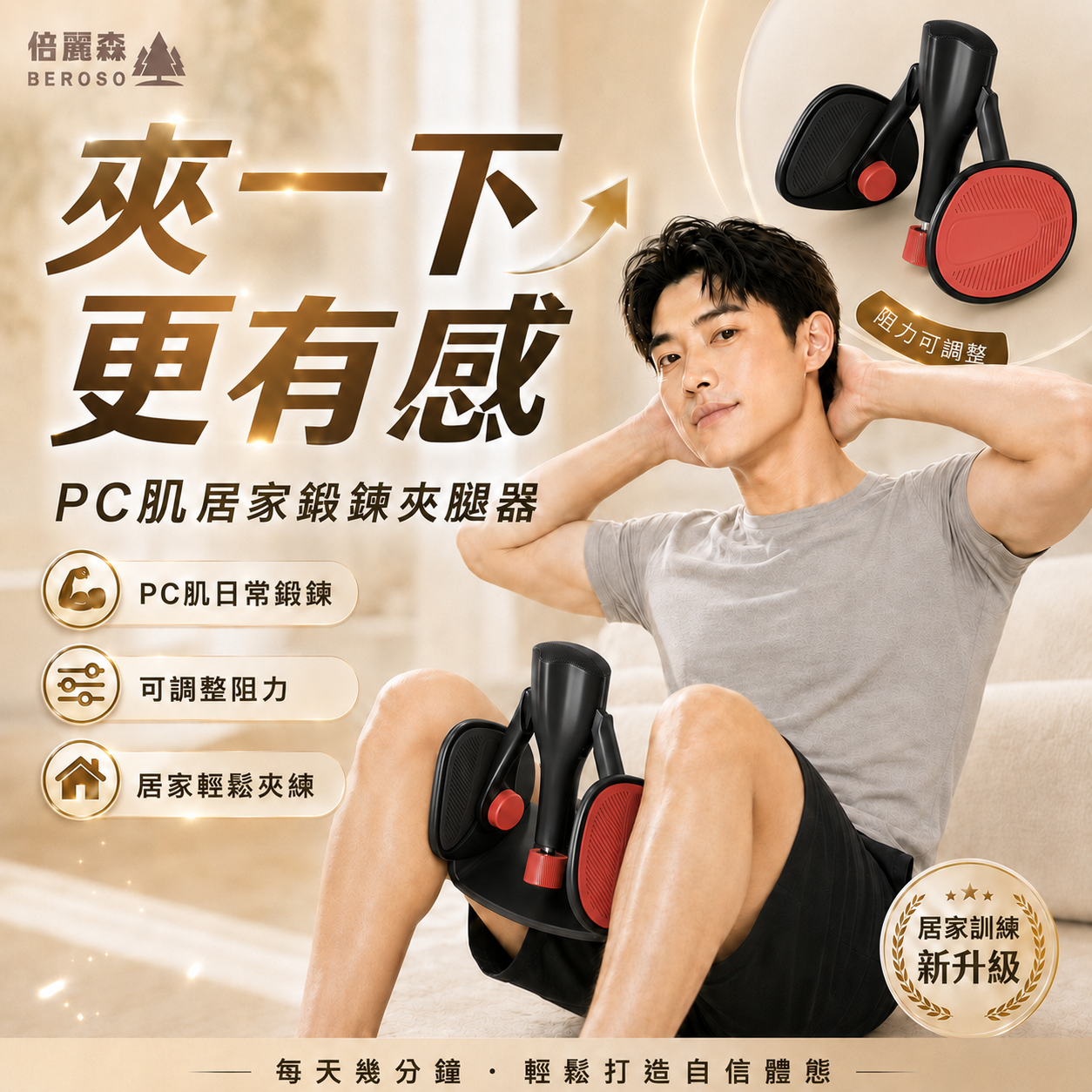Pelvic Floor Muscle Trainer for Legs and Buttocks