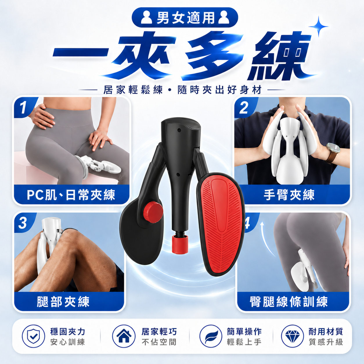 Pelvic Floor Muscle Trainer for Legs and Buttocks