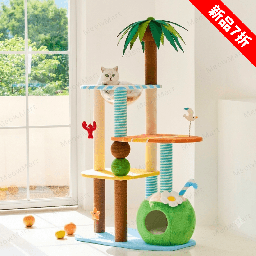 【新品7折】夏日椰島樂園貓爬架