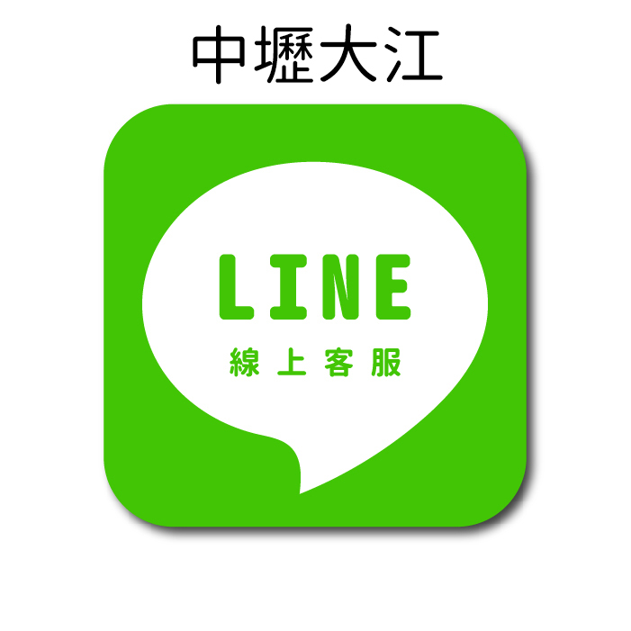 中壢大江
