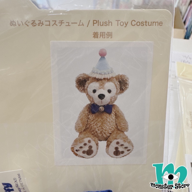 Duffy Plush Accessory DS3258