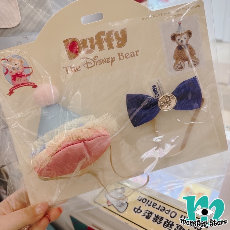 Duffy Plush Accessory DS3258