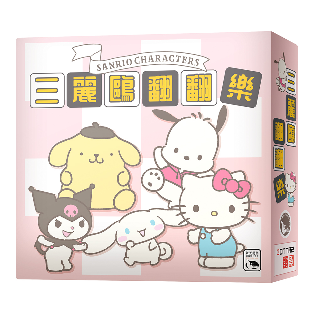 【新天鵝堡桌遊】三麗鷗翻翻樂 Sanrio Characters Pitter Patter Flipper