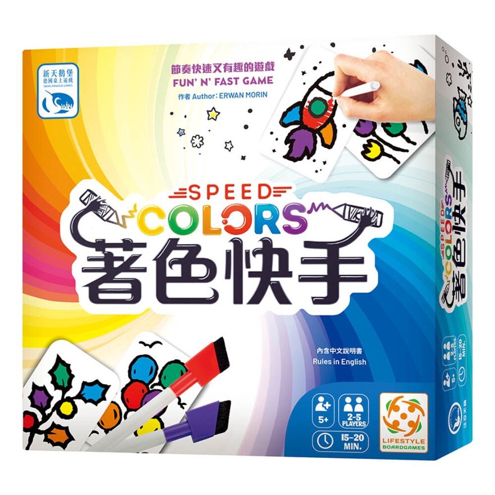 【新天鵝堡桌遊】著色快手 Speed Colors