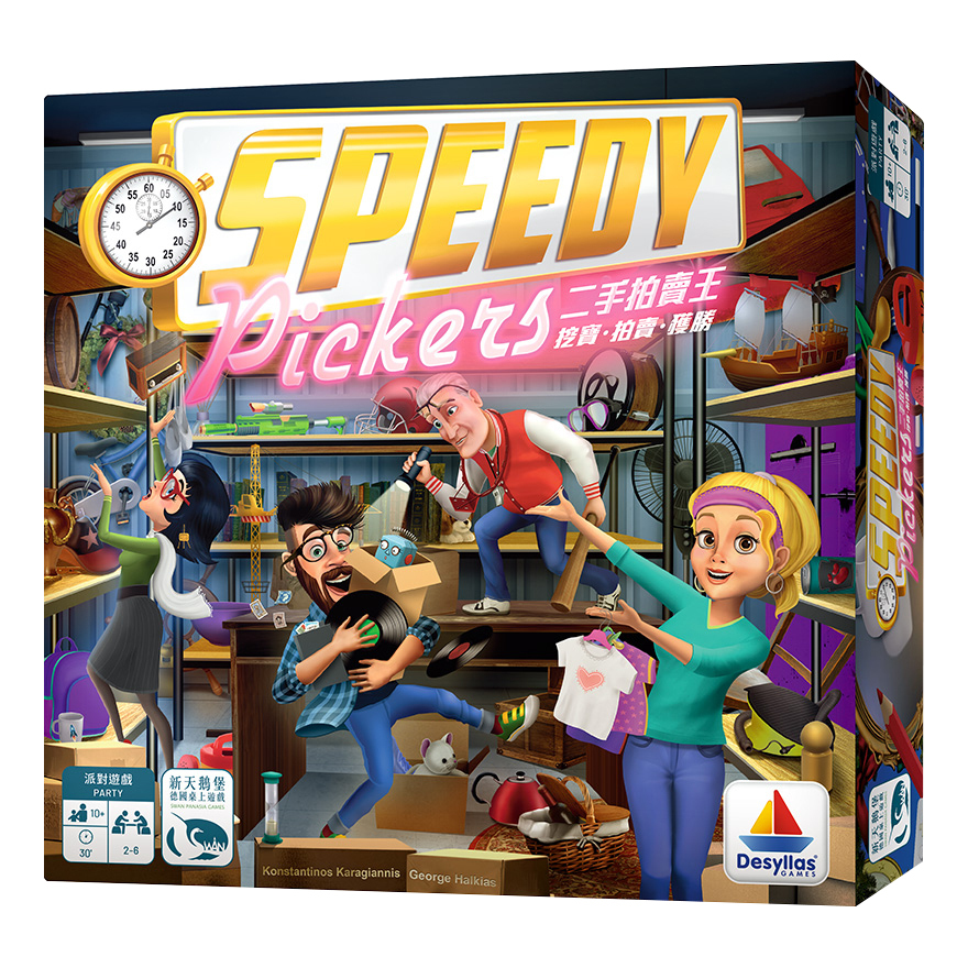 【新天鵝堡桌遊】二手拍賣王 Speedy Pickers