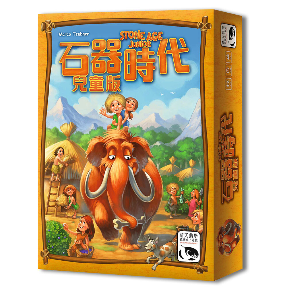 【新天鵝堡桌遊】石器時代兒童版 Stone Age Junior