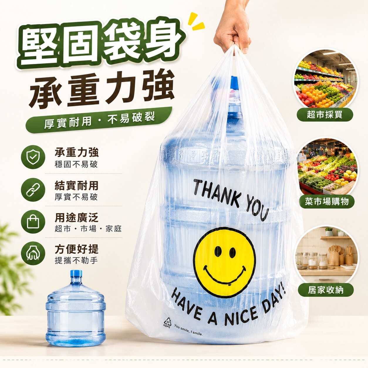 微笑背心袋塑膠袋市場袋 50入｜塑膠袋 加厚耐用 商用購物袋 超市袋 水果袋【輕鬆購五金百貨】