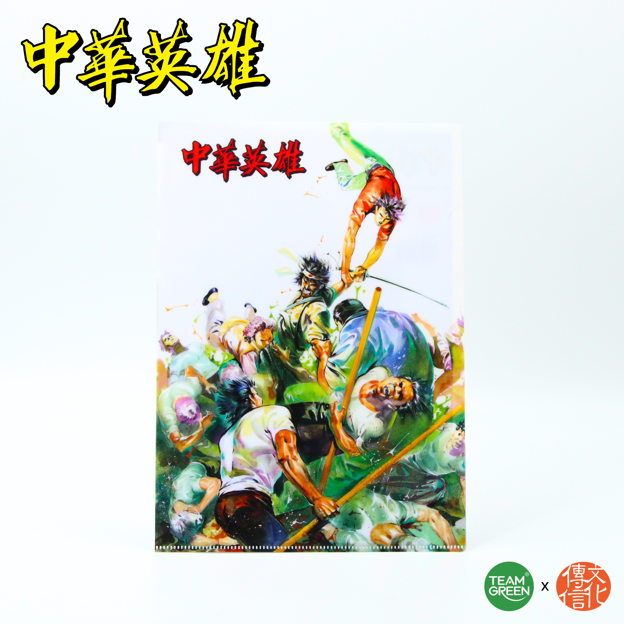 Chinese Hero - File Folder