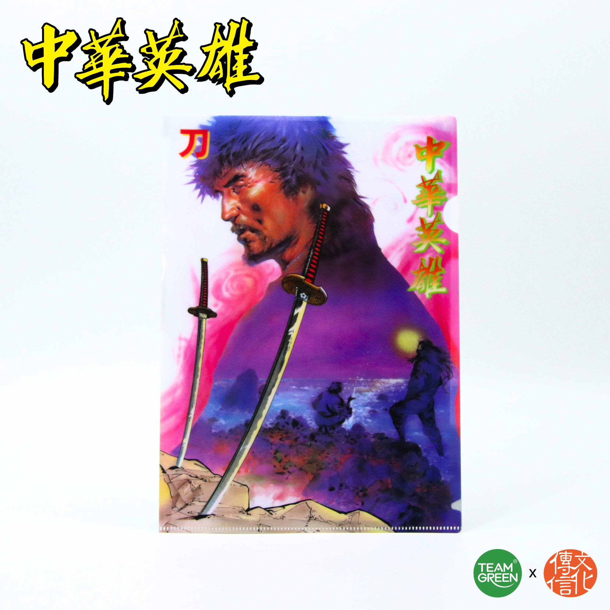 Chinese Hero - File Folder