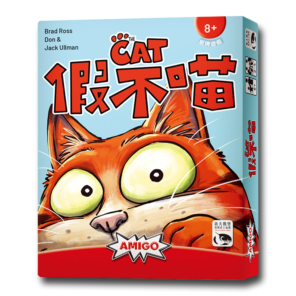 【新天鵝堡桌遊】假不喵動動眼版 The Cat(Lenticular)