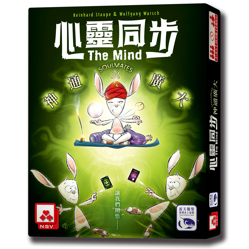 【新天鵝堡桌遊】心靈同步神通廣大 The Mind Soulmates