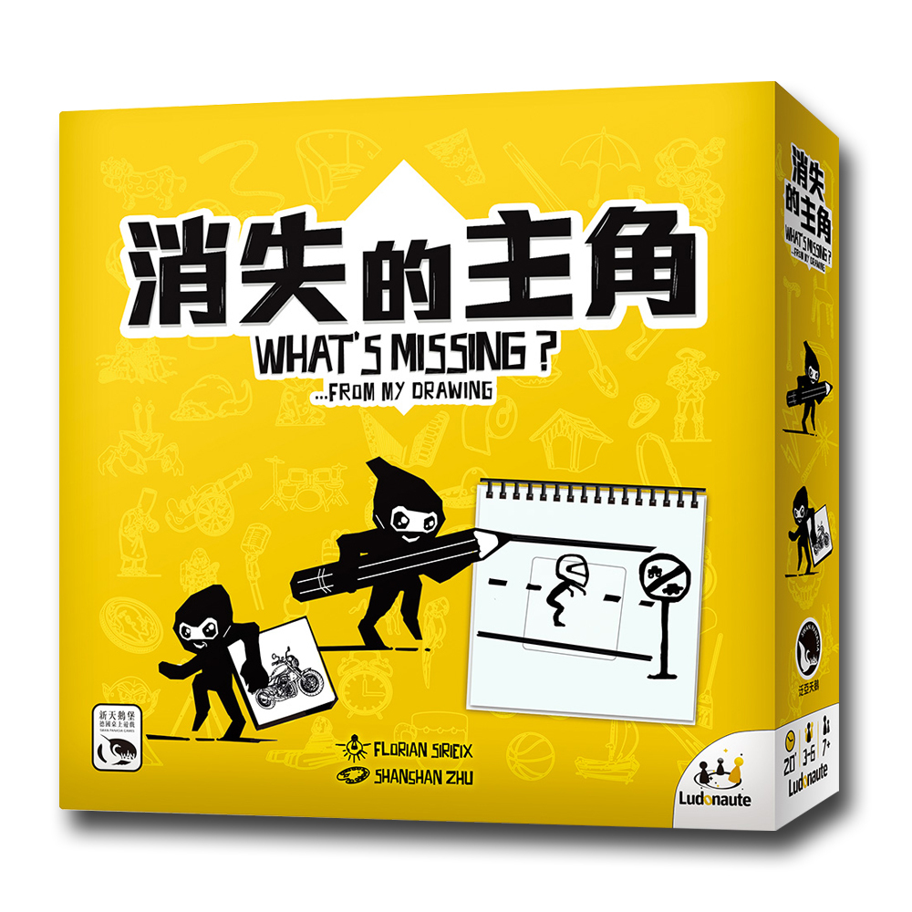 【新天鵝堡桌遊】消失的主角 What's Missing?