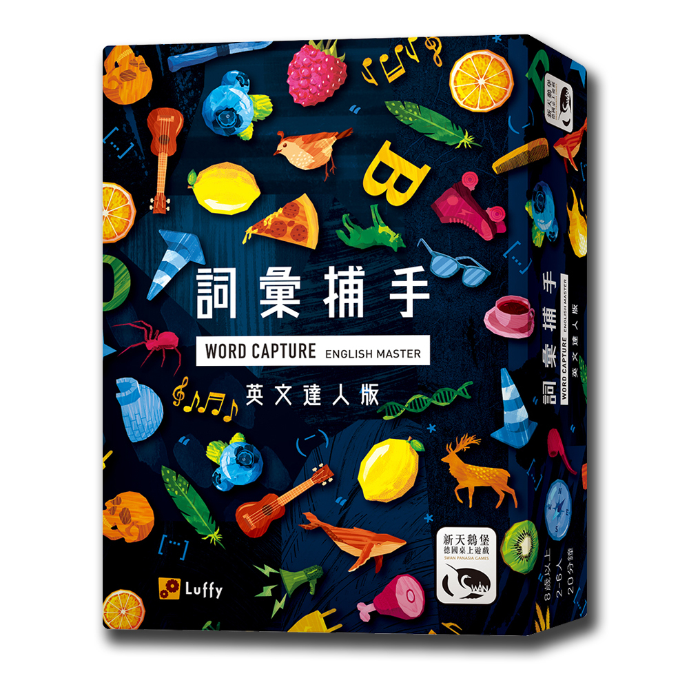 【新天鵝堡桌遊】詞彙捕手英文達人版 Word Capture English Master