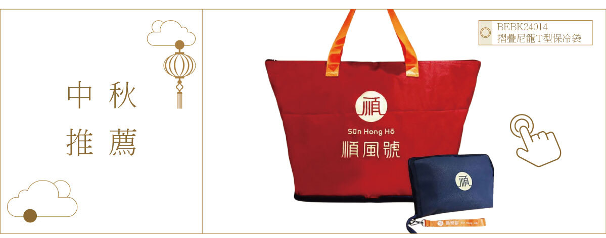BEBK24014-摺疊尼龍T型保冷袋