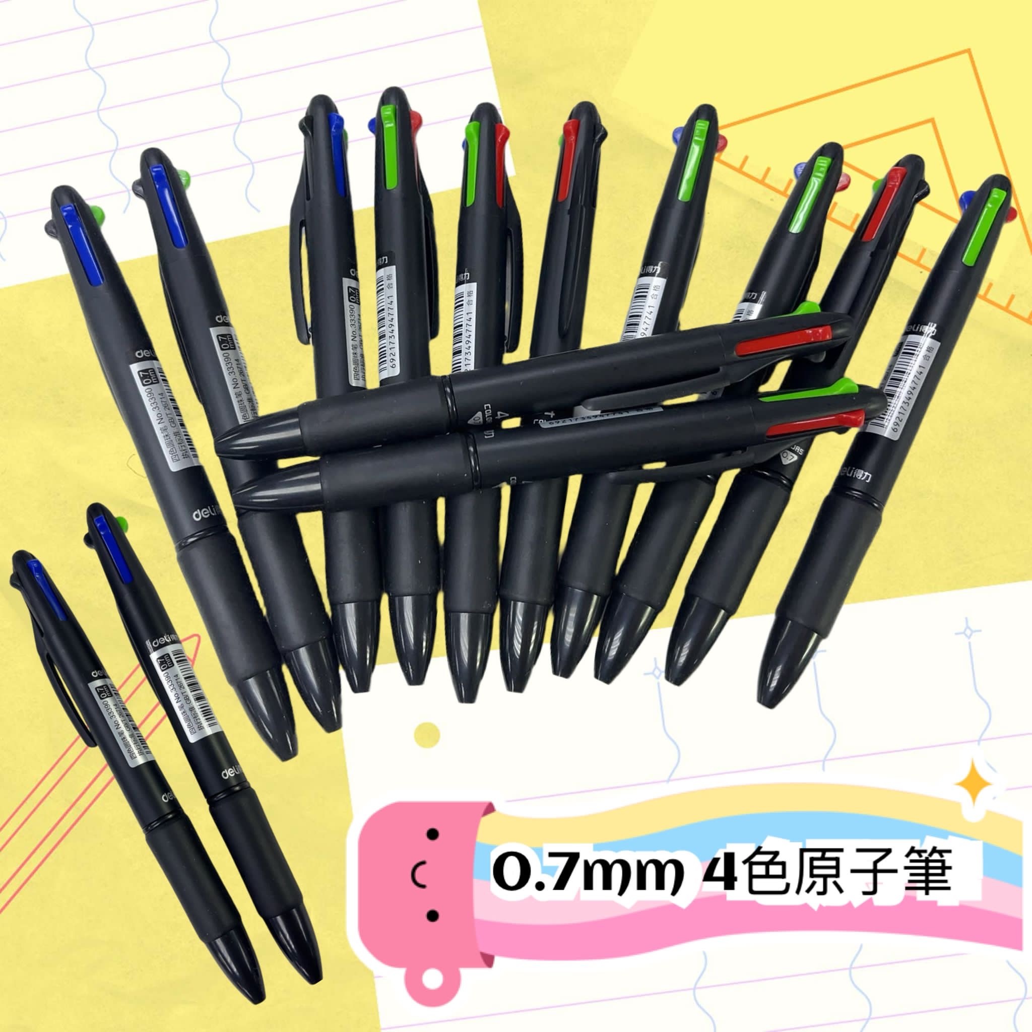 (現貨) 0.7mm 4色原子筆