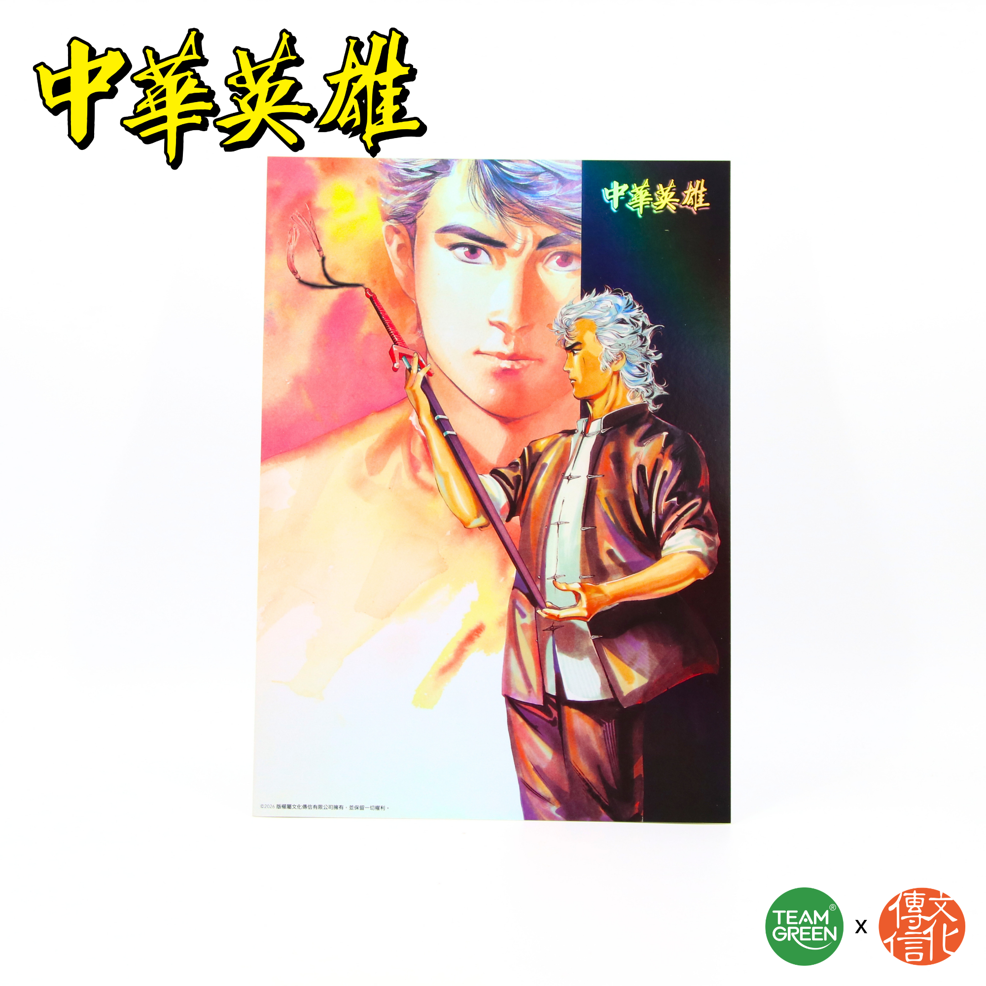 Chinese Hero - Poster