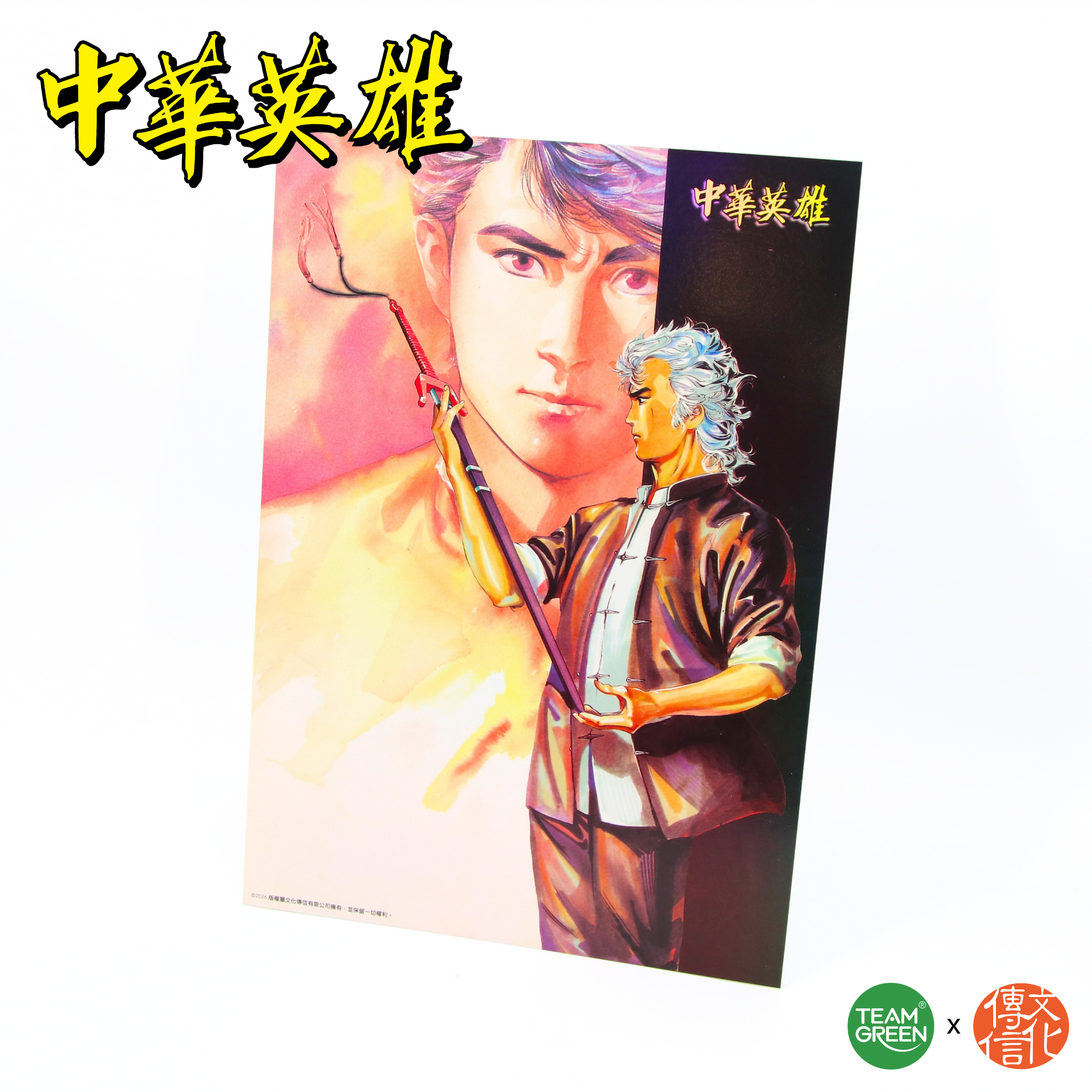 Chinese Hero - Poster