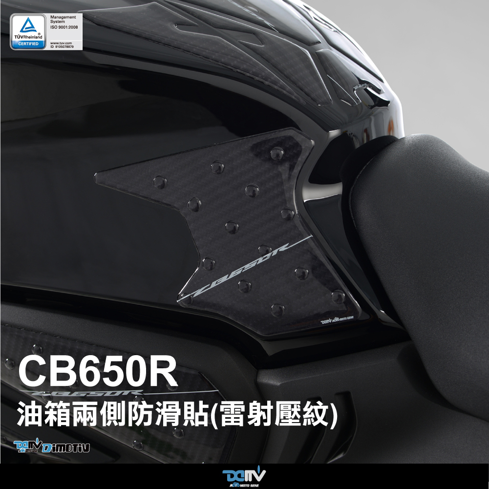 【 DIMOTIV 】HONDA CB650R 油箱兩側貼