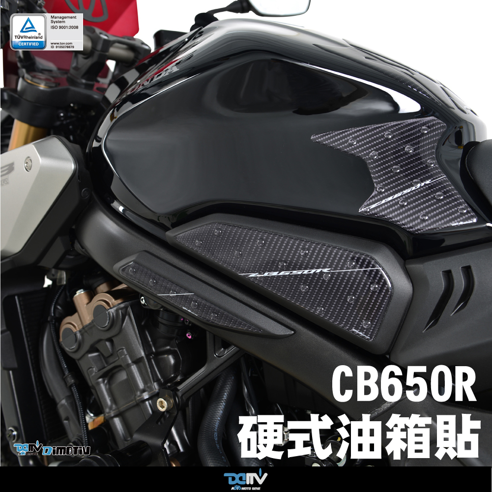 【 DIMOTIV 】HONDA CB650R 油箱兩側貼