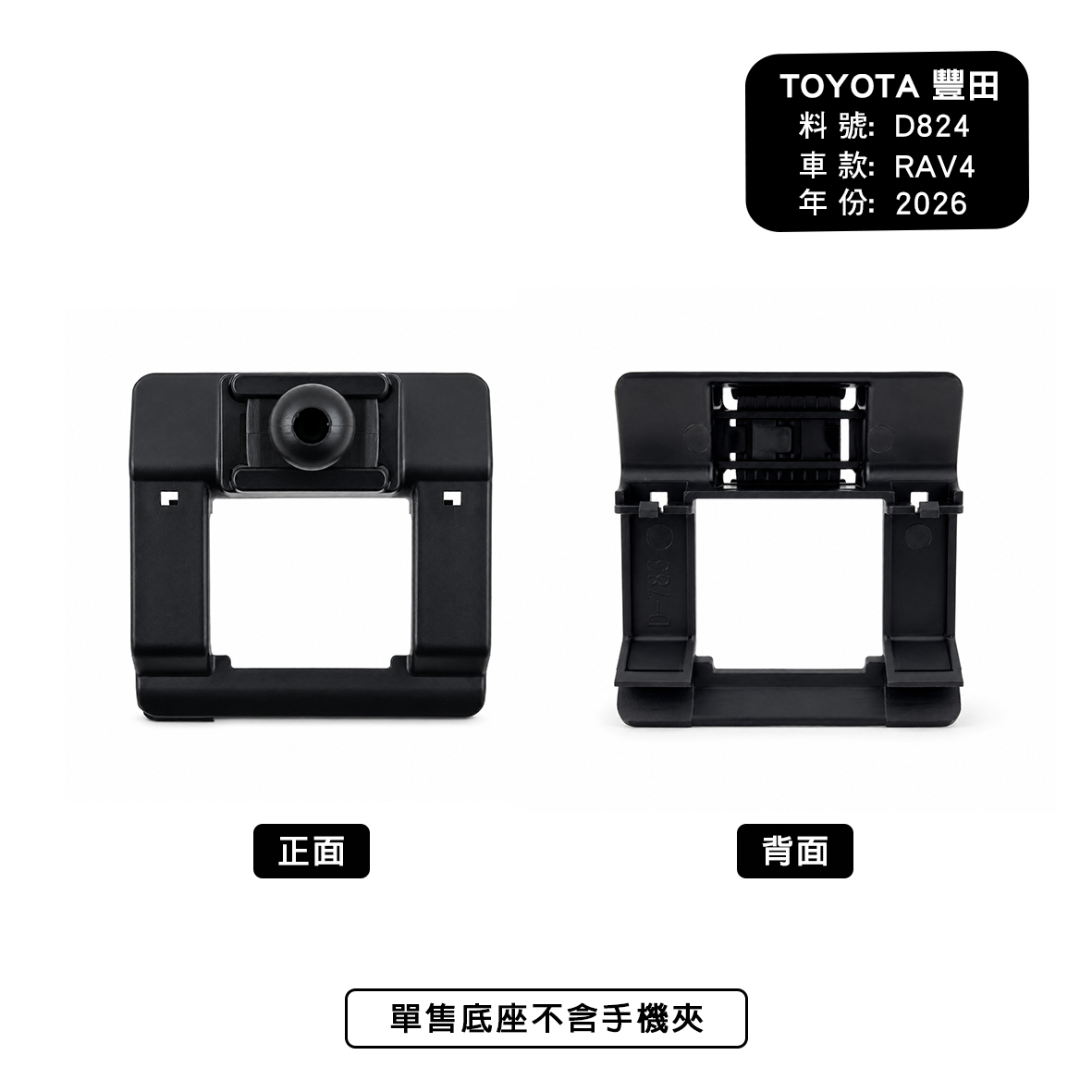 專車專用手機架 - TOYOTA豐田