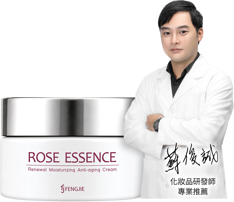 專業化妝品研發師，推薦豐傑玫瑰鎖水凍齡霜