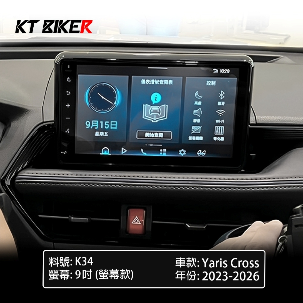 TOYOTA  2023-2026 Yaris Cross 螢幕手機架