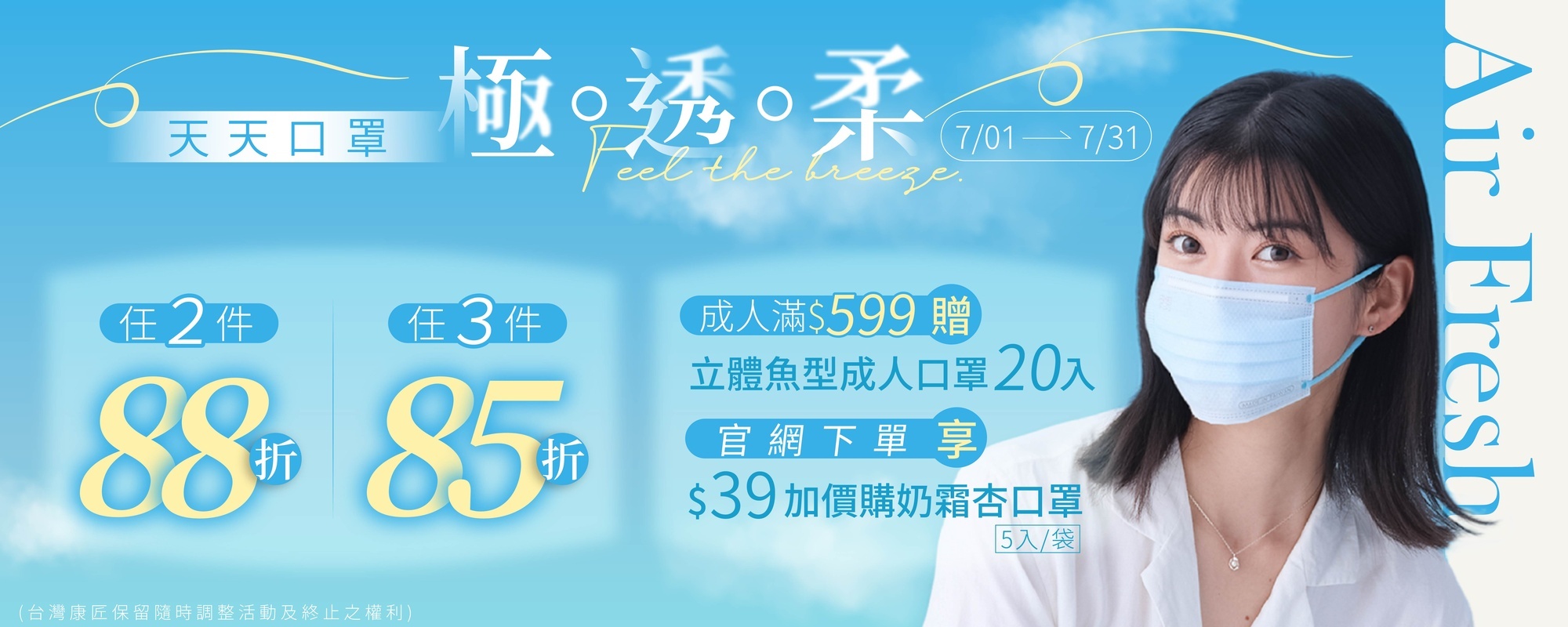 成人口罩活動