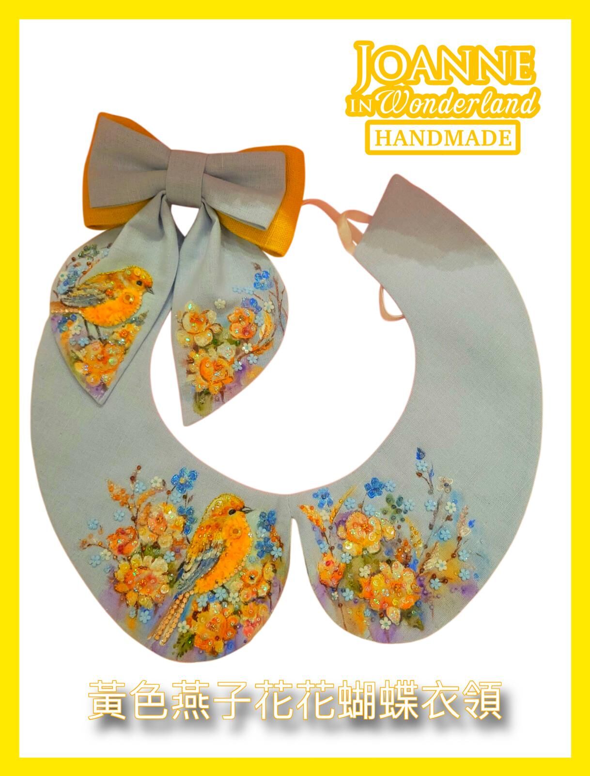 0630JW18-JOANNEINWONDERLAND-HAIRBAND-黃色燕子花花蝴蝶衣領 (A18)