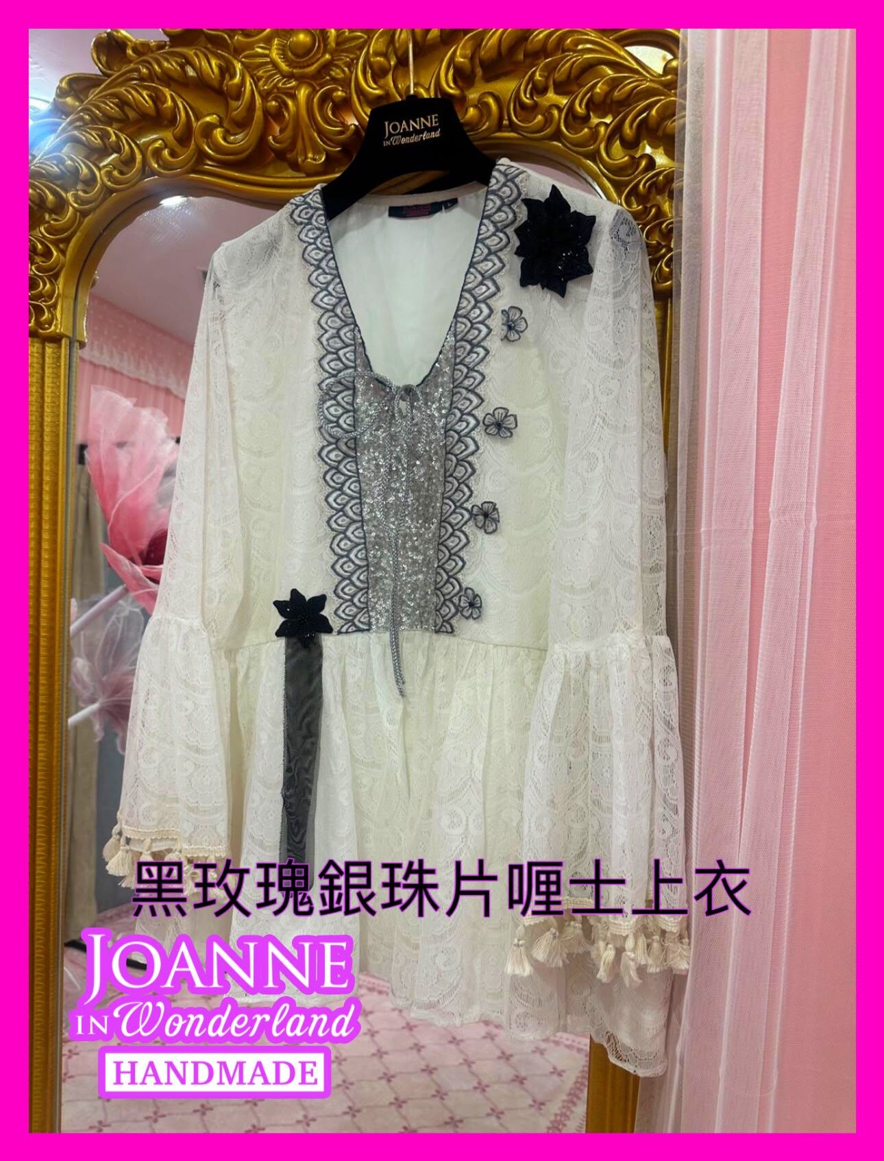 0630JW20-JOANNEINWONDERLAND-HAIRBAND-黑玫瑰銀珠片喱士上衣 (A20)