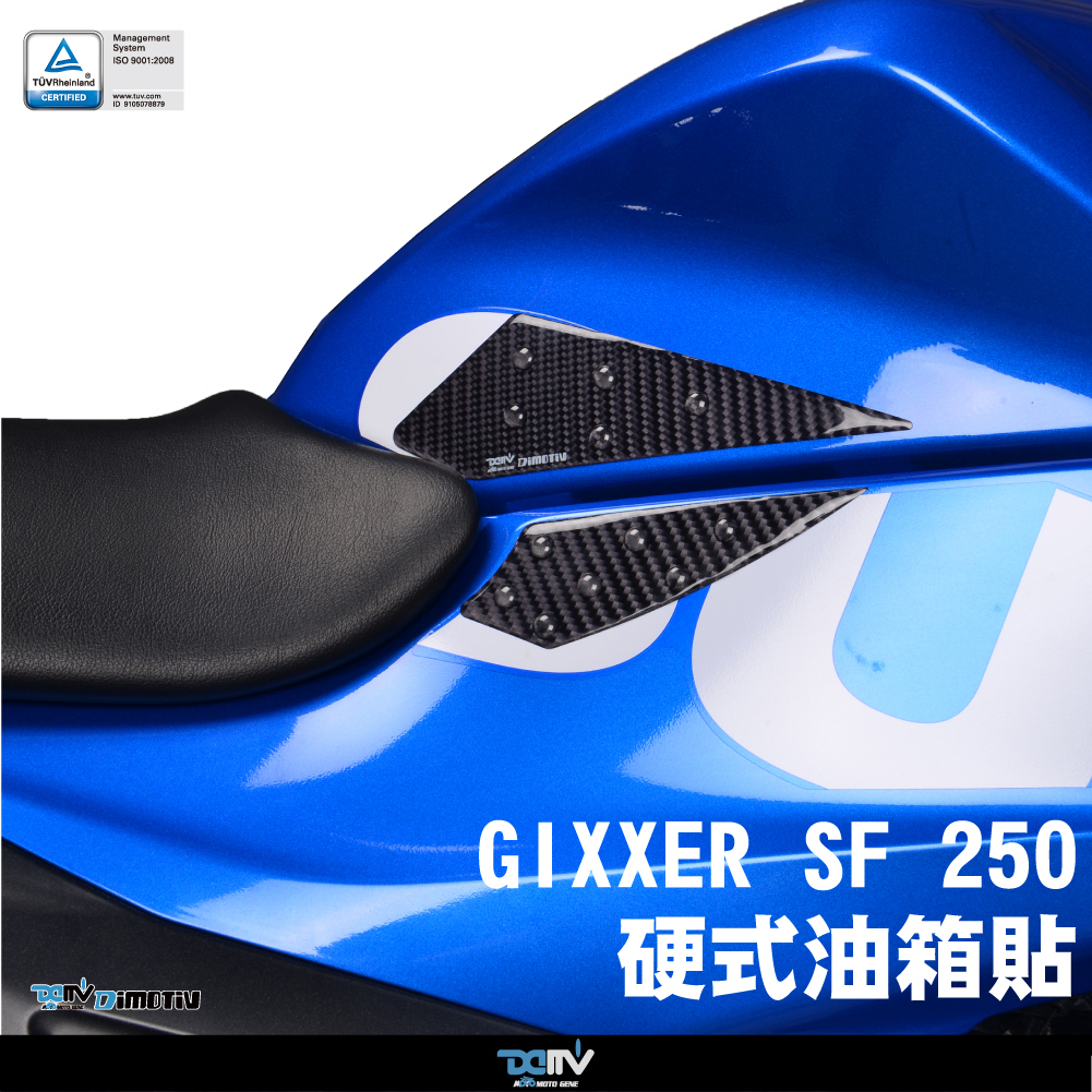 【 DIMOTIV 】SUZUKI GIXXER SF 250 / 150 油箱兩側貼