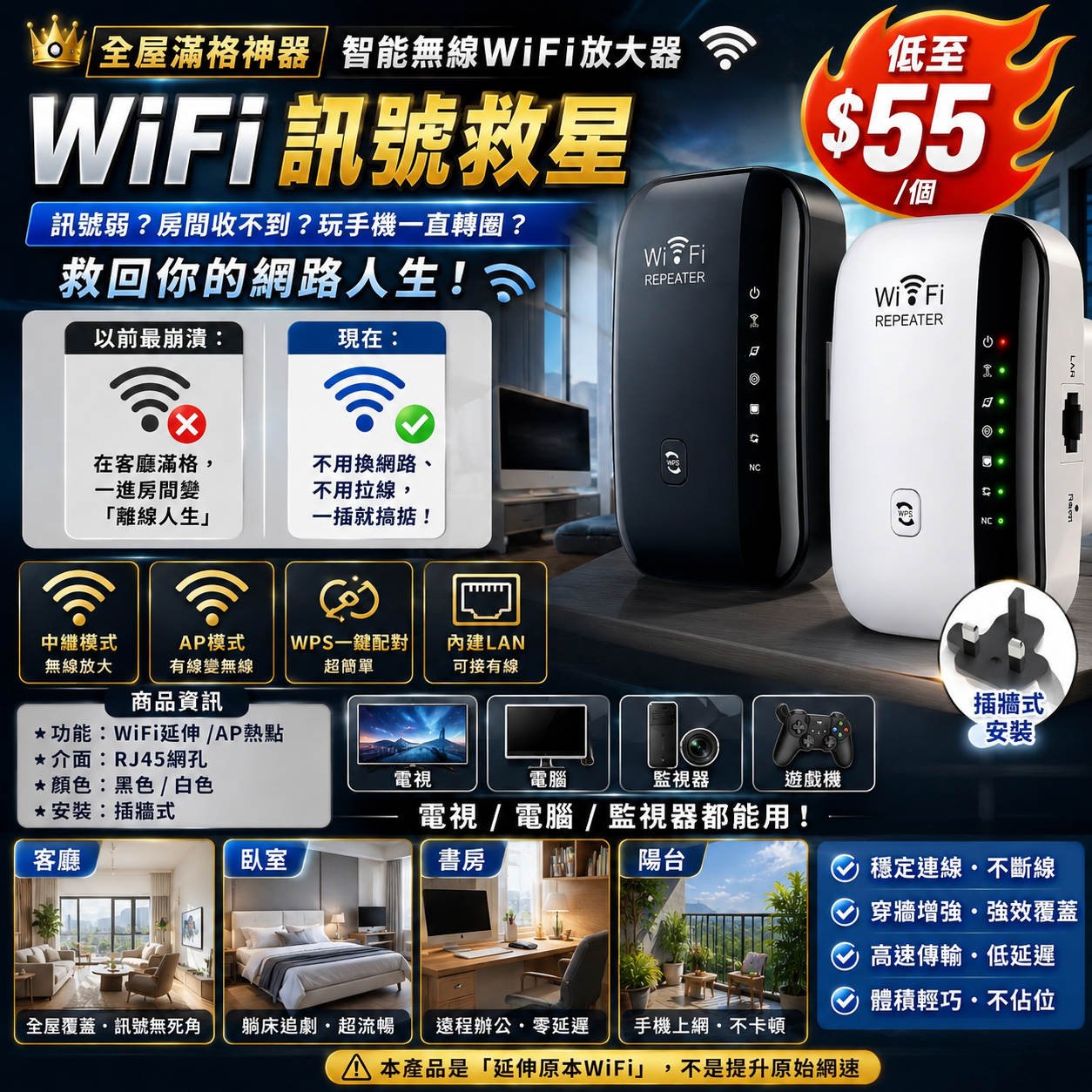 【UB9728】智能無線WiFi放大器