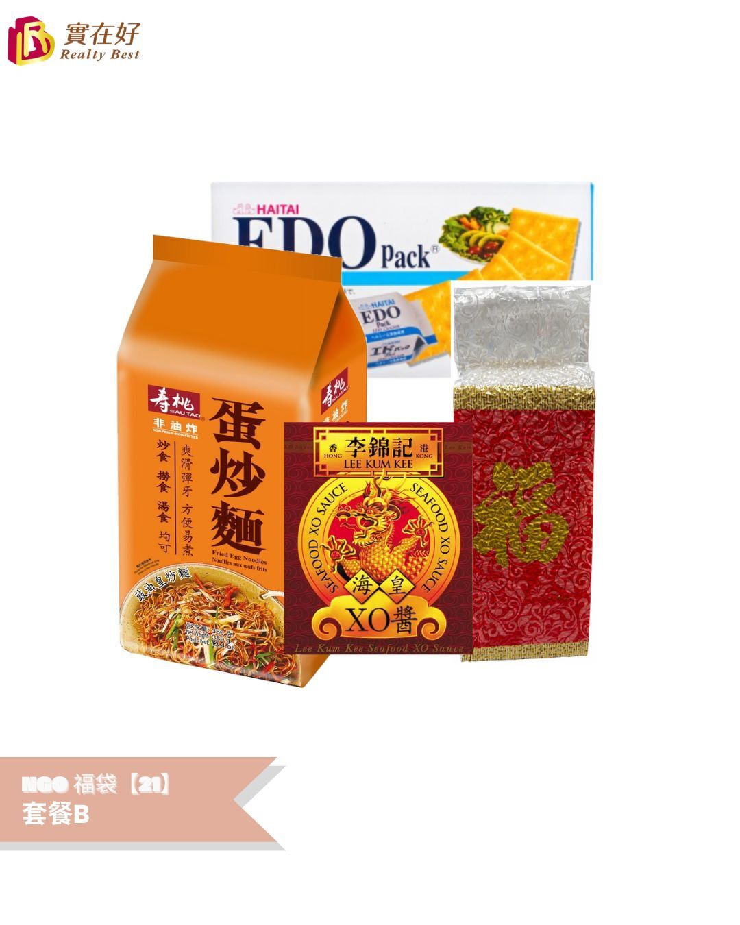 NGO 福袋【21】