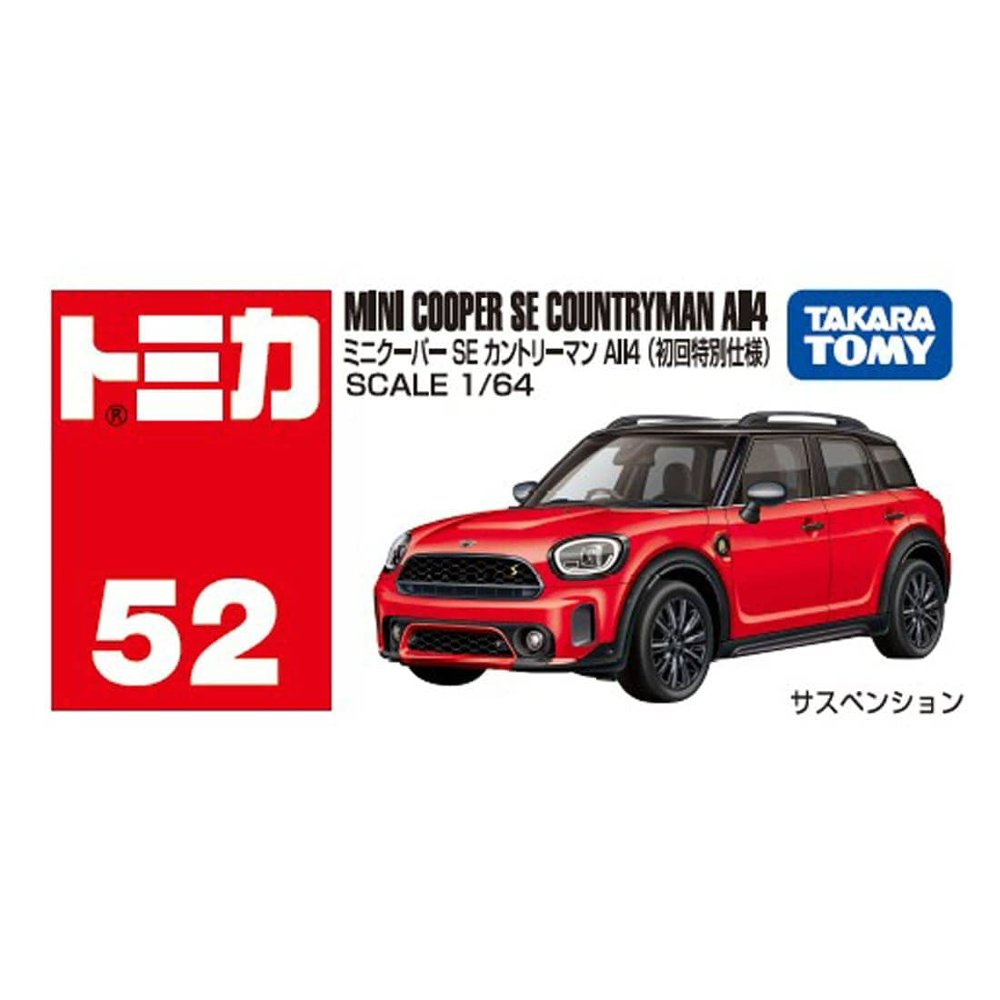 [預訂] Takara Tomy Tomica No. 52 Mini Cooper SE Countryman All4 (初回限定版)