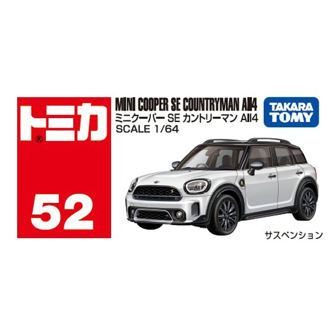 [預訂] Takara Tomy Tomica No. 52 Mini Cooper SE Countryman All4