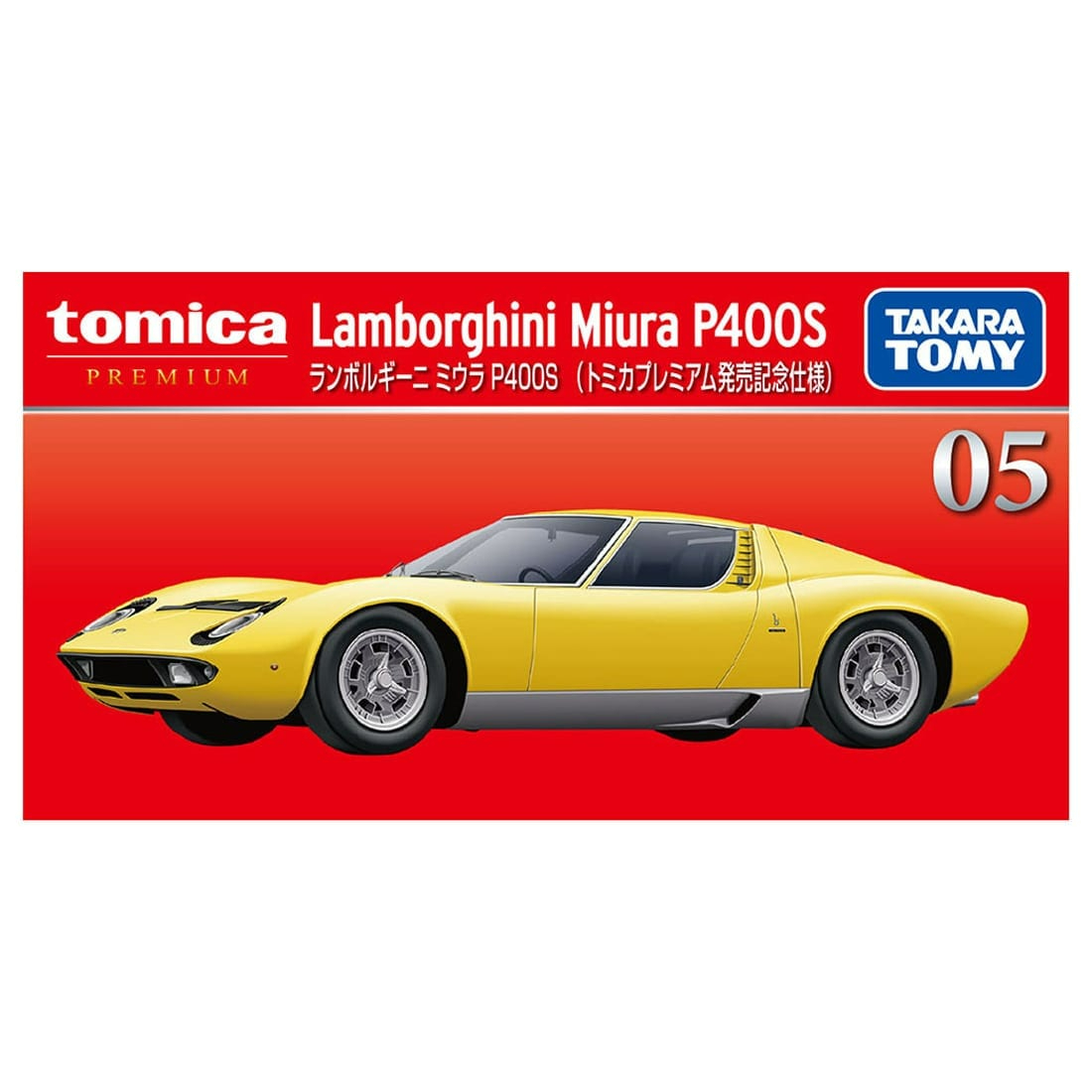 [預訂] Takara Tomy Tomica Premium No.05 林寶堅尼Lamborghini Miura P 400 S'26 (初回限定版)